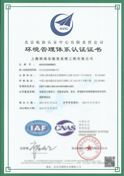 環(huán)境體系中文版